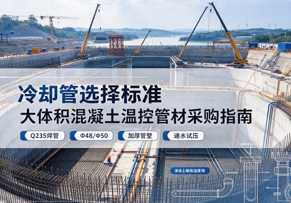 镇坪冷却管选择标准
